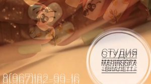 Осенний маникюр