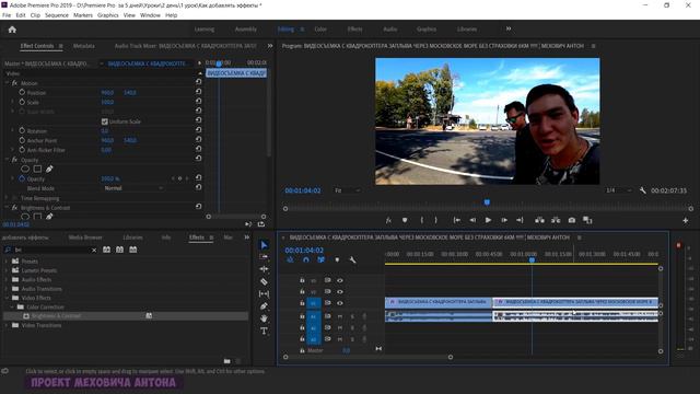 2.1 КАК ДОБАВЛЯТЬ ЭФФЕКТЫ В PREMIERE PRO | КУРС ВИДЕОМОНТАЖА | СКАЧАЙТЕ ЭФФЕКТЫ 👉 INHUNT.RU/PREMIER