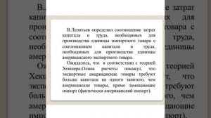 Видео урок: Парадокс Леонтьева