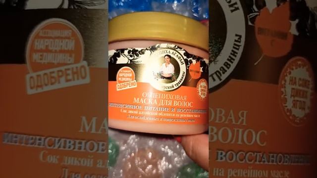 Маска облепиховая Рецепты бабушки Агафьи с озон