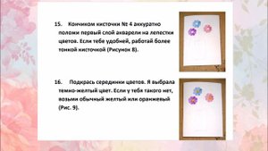 Мастер-класс по рисованию "Открытка ко дню матери"