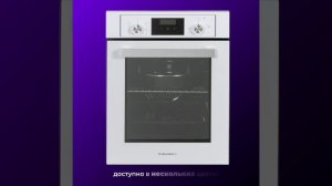 Встраиваемый электрический духовой шкаф Delvento V4EW59001