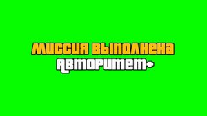 ФУТАЖ ГТА | FOOTAGE GTA | GRAND THEFT AUTO | ИГРА | GAME | ЗЕЛЁНЫЙ ЭКРАН | GREEN SCREEN | 2022