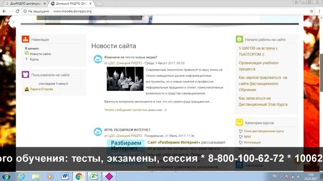 Дониппо днр официальный сайт учебные планы