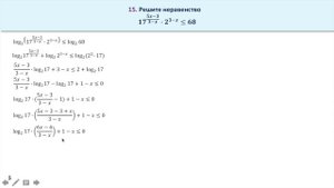 Показательное неравенство с разными основаниями. Задание 15