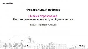 Использование дистанционных образовательных технологий в вузе