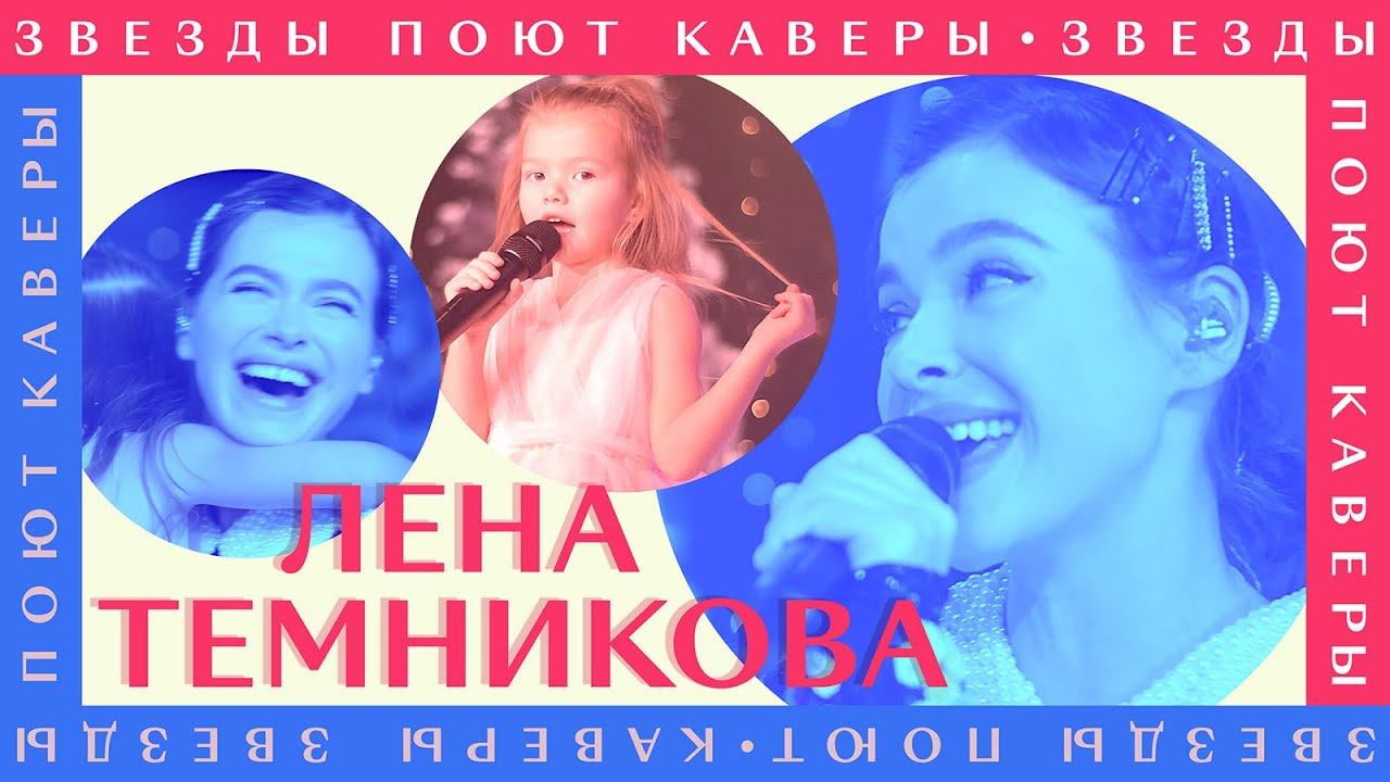 Песни 2023 дочь. Гагарина и Темникова.