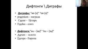 ДИФТОНГИ И ДИГРАФЫ В ЧЕМ РАЗНИЦА