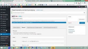 Как настроить почту куда будут приходять заявки с сайта