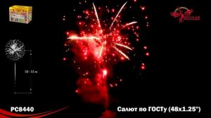 Фейерверк РС8440 "Салют по ГОСТу" (1,25" х 48 залпов)