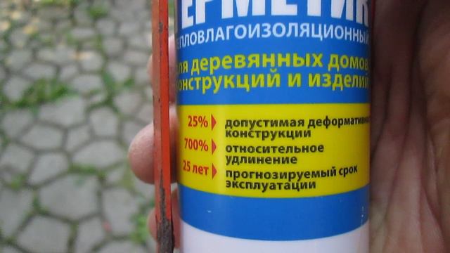 Чем заделать трещины в бревне и брусе