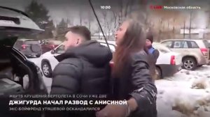 Джигурду жестоко избивают у здания суда