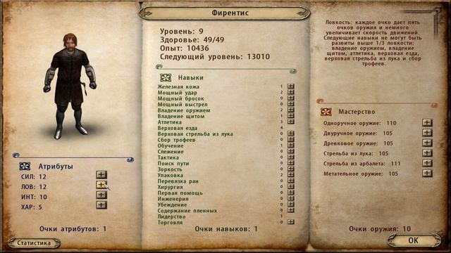 Mount & Blade: Warband - ПРОХОЖДЕНИЕ ПО ХАРДКОРУ! Подготовка #32 смотреть онлайн