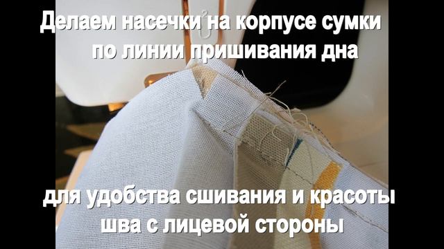 Как сшить летнюю сумку смотреть онлайн