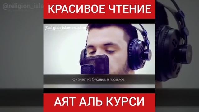 Красивые чтение аята