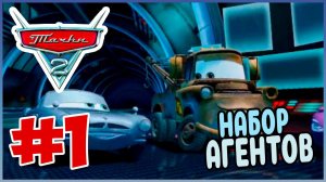 Прохождение Тачки 2 (PSP).  ОБУЧЕНИЕ НОВОГО АГЕНТА. #1