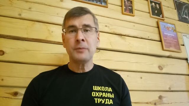 Планирование мероприятий по реализации процедур по охране труда