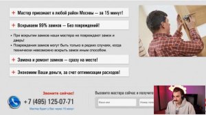 Взлом замков - Черный список