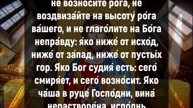 РАДИ БОГА НЕ ПРОПУСТИ ЭТУ МОЛИТВУ. Вечерние молитвы слушать онлайн. Вечернее правило смотреть онлайн