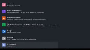 Как включить режим разработчика