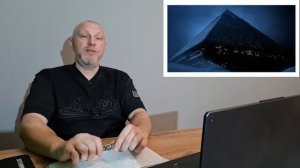 Скрытая пирамида на Аляске и её роль в прошлом и будущем