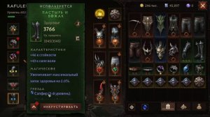 Как работает смена класса и другие изменения последнего обновления в Diablo Immortal