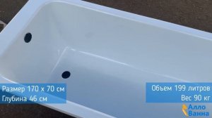 Обзор чугунной ванны Jacob Delafon Parallel 170x70