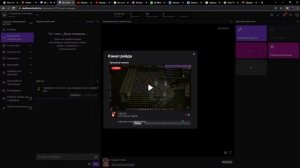 РЕЙД твич стример как сделать супер быстро #как #twitch #стримеры #рэйд #стрим #твич #быстро