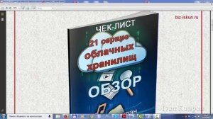 Облачные сервисы хранения данных, облачные хранилища 2018