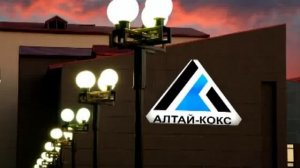 Заринск - дом родной.