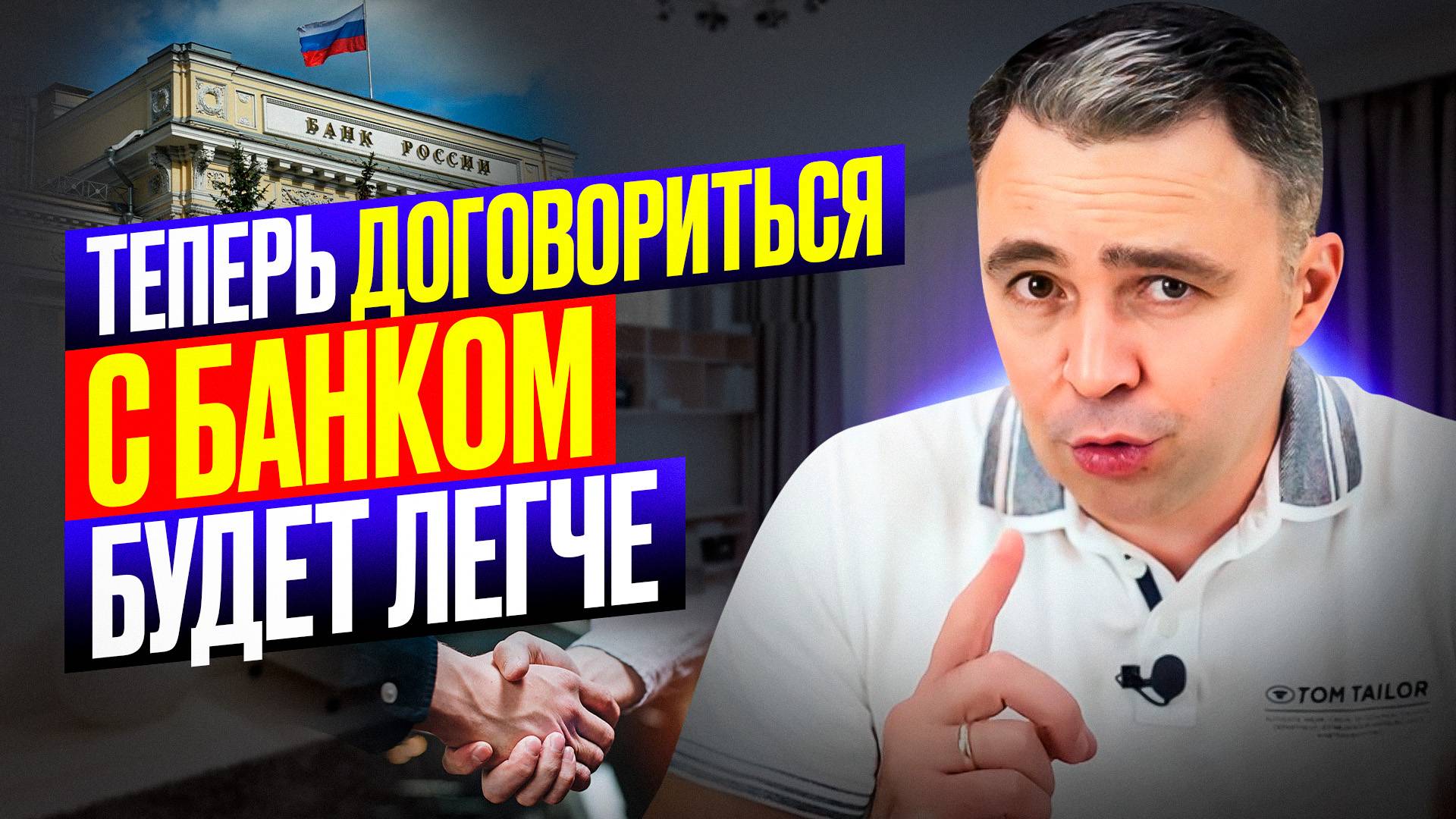 СУПЕР НОВОСТИ! Договориться с Банками будет легче: Новый закон