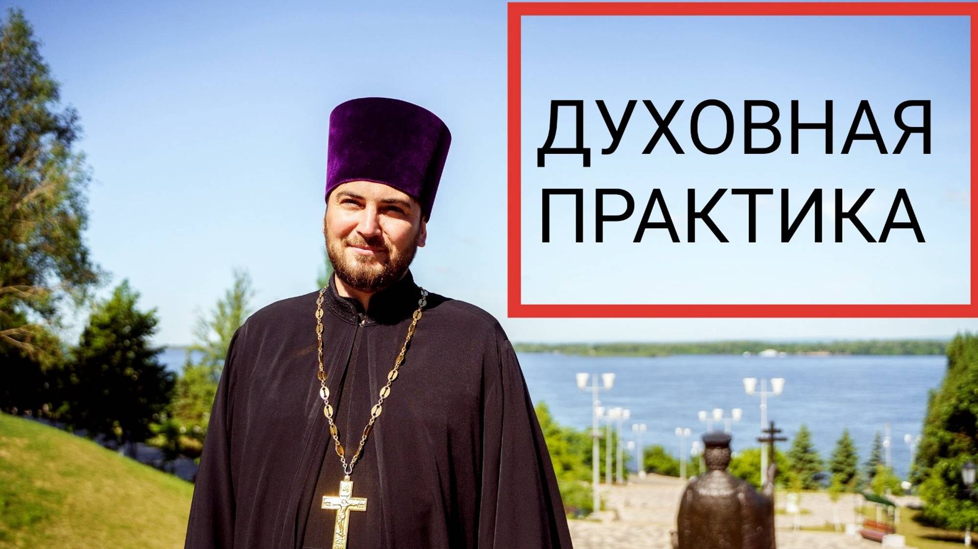 Духовная практика. Исихазм. Божественная энергия. Благодать. Свет. Покой. Тишина. Созерцание.