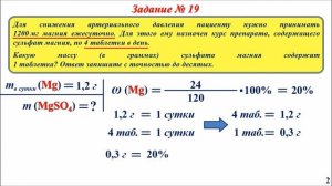 Задания ОГЭ №18, 19 (блок 8)