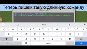 Как сделать баланс и имя в майнкрафте пе