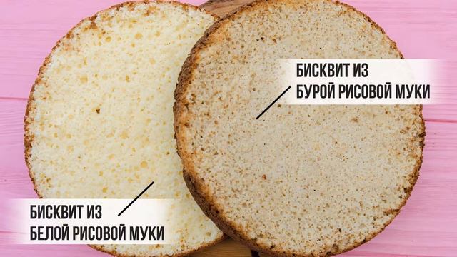 ПП Ингредиенты: Рис и цз Рисовая мука