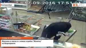 Мужчина в маске и с ножом ограбил Монетку на Вторчермете