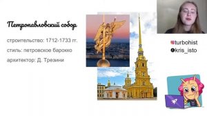 Культура  первой половины 18 века