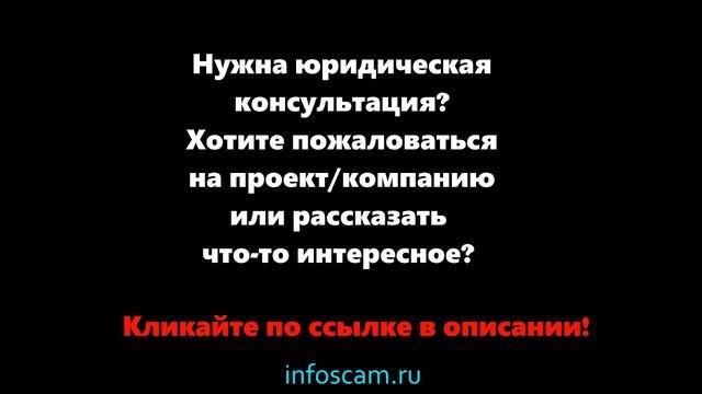 Обманутые вкладчики: как обманывают брокеры (схемы обмана)?