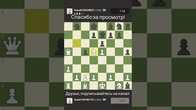 ШАХМАТЫ Игра 14 /реальная игра Онлайн/