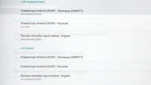 Переключение раскладки беспроводной  клавиатуры i8 на Android 7.1