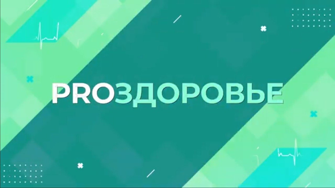 Специфика премиальной хирургии катаракты || PROЗдоровье
