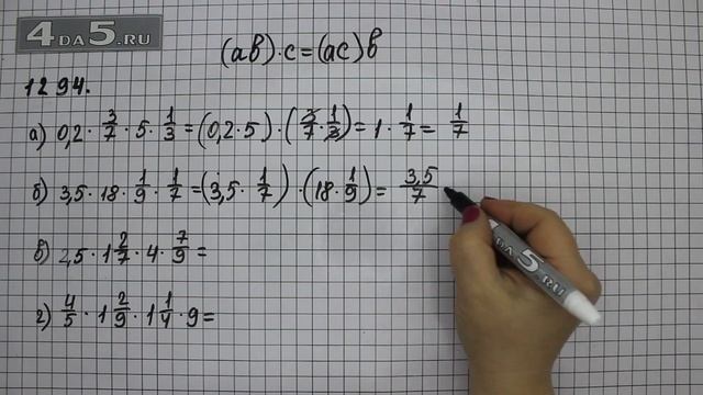 Упражнение 405 Учебник Часть 2 (Задание 1294) – ГДЗ Математика 6 класс – Виленкин Н.Я. смотреть онлайн