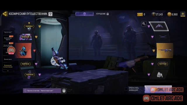 Мифический персонаж Спектр T-3 Рулетка космический путешественник call of duty mobile смотреть онлайн