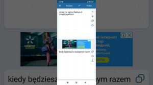 Мобильное приложение Русско-Польский переводчик. (Translator). #6 #Translator  #benbox @prostobudny