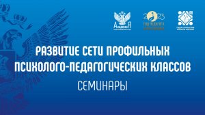 09  ноября 2023 года «Методические рекомендации по развитию сети ПППК (групп) в субъектах Российской