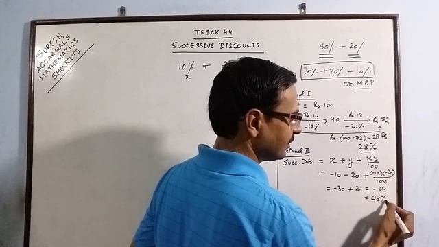 Trick 44 - THREE METHODS for Successive Discounts