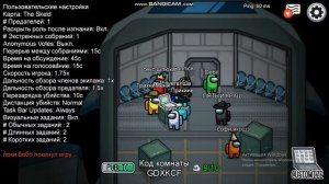 ВПЕРВЫЕ ИГРАЮ В AMONG US №1 "ПРЕДАТЕЛЬ СРЕДИ НАС"