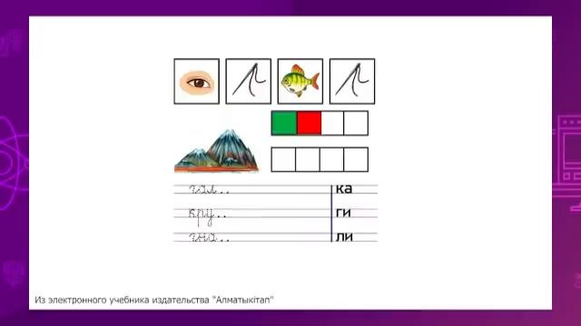 Обучение грамоте. 1 класс. Звуки [г], [г']. Буква Гг /15.12.2020/ смотреть онлайн