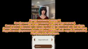 Клуб романтики - ЛУЧШИЙ БЕСПЛАТНЫЙ МОД меню 1.0.11500 Romance club mod menu ОБНОВЛЕНИЕ МОДА UPDATE