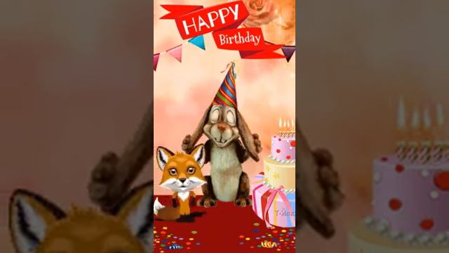Happy Birthday To You! С Днем Рождения!